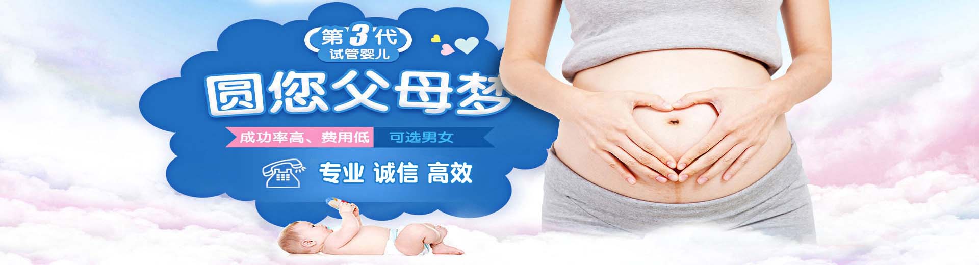 梅州捐卵助孕,梅州试管供卵,梅州供卵助孕哪家好图片2